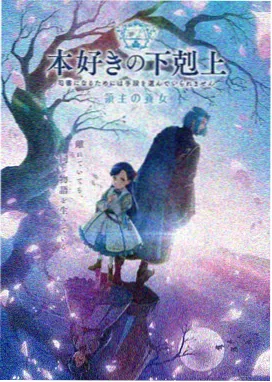 8848影院动漫番剧雾都邮差海报