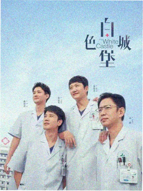 8848影院科幻机甲动漫机械蝉海报